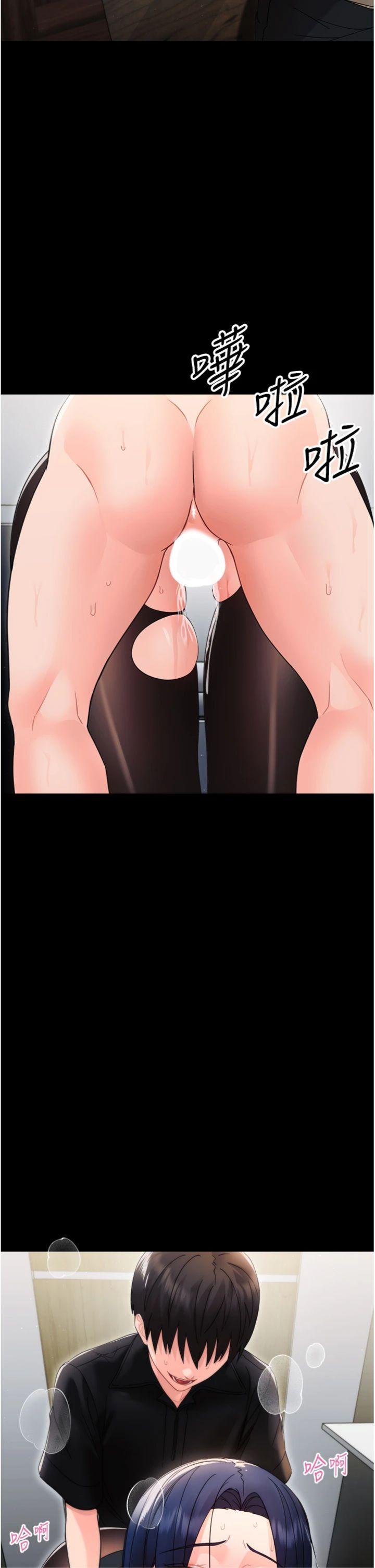 第19話 - 原來老師是被虐狂?