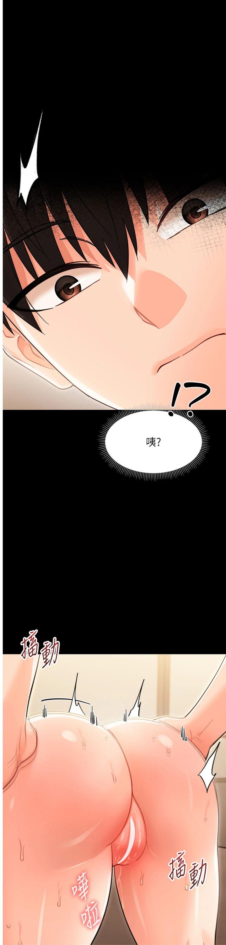 第20話 - 壞老師要打屁屁