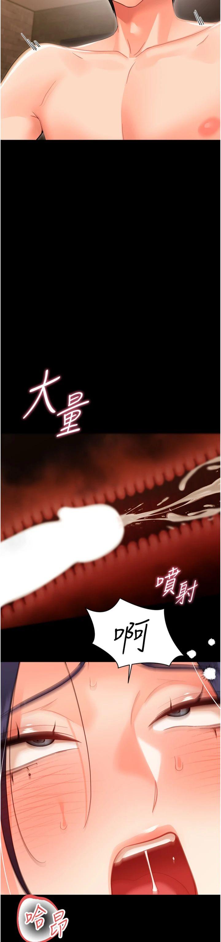 第21話 - 嬸嬸，妳下面有毛嗎?