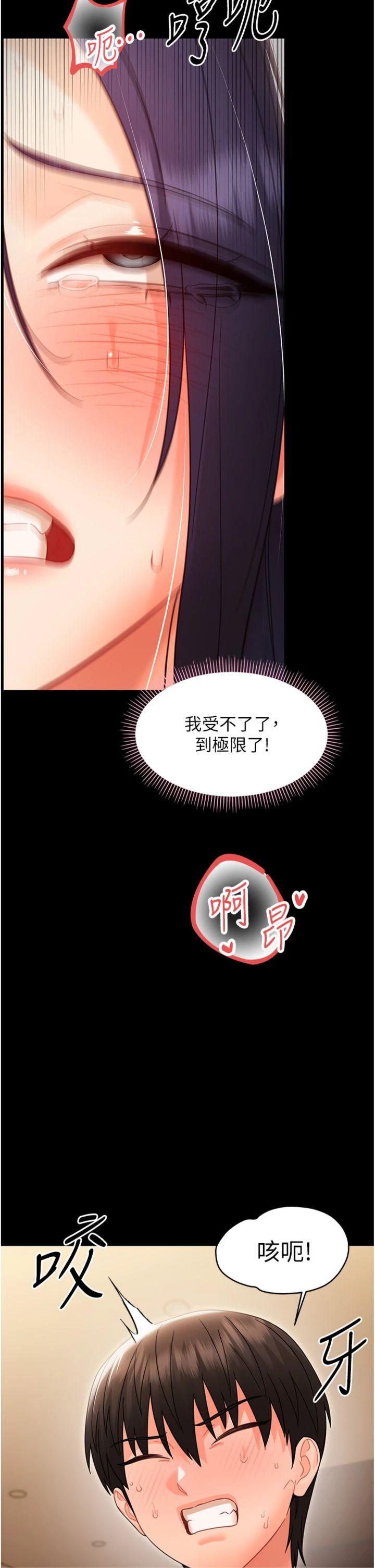 第21話 - 嬸嬸，妳下面有毛嗎?