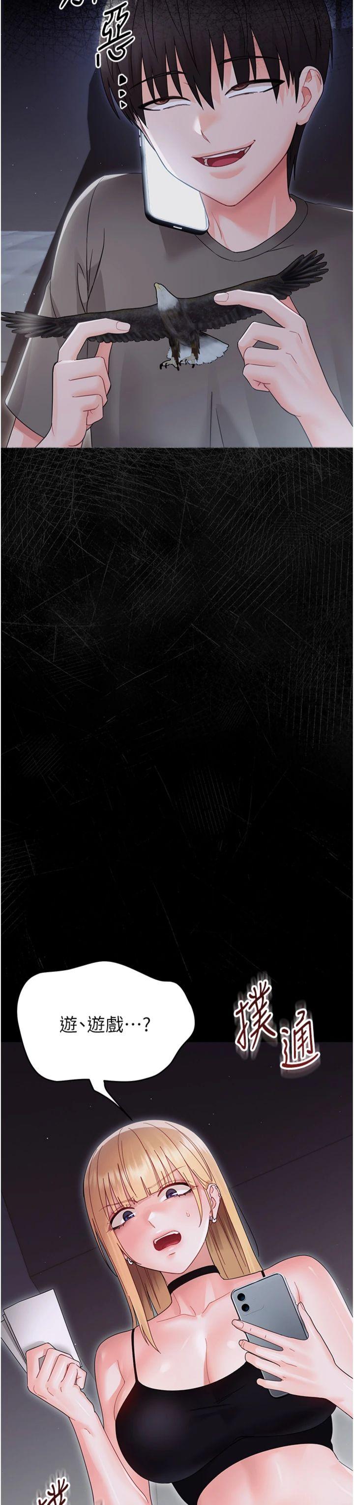 第22話 - 妳的手讓人慾火焚身