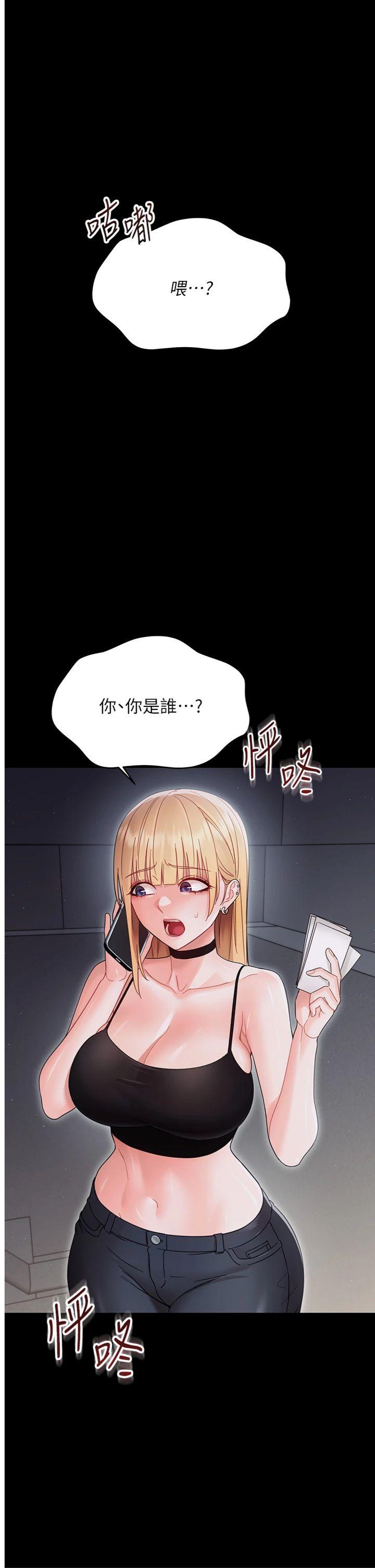 第22話 - 妳的手讓人慾火焚身