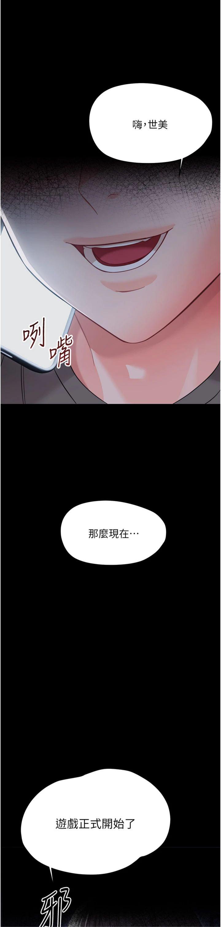 第22話 - 妳的手讓人慾火焚身