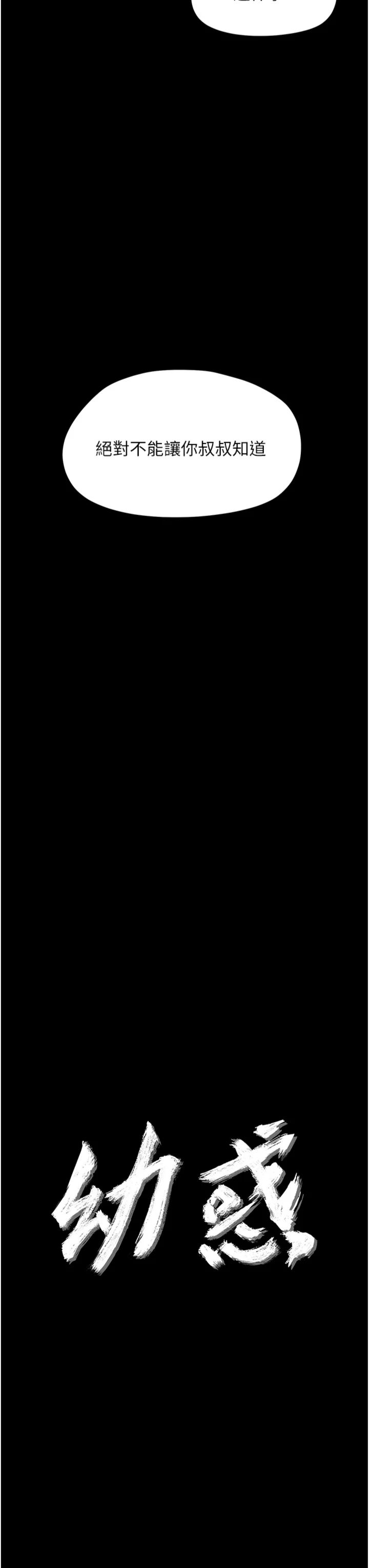 第23話 - 幫你尻的事要保密