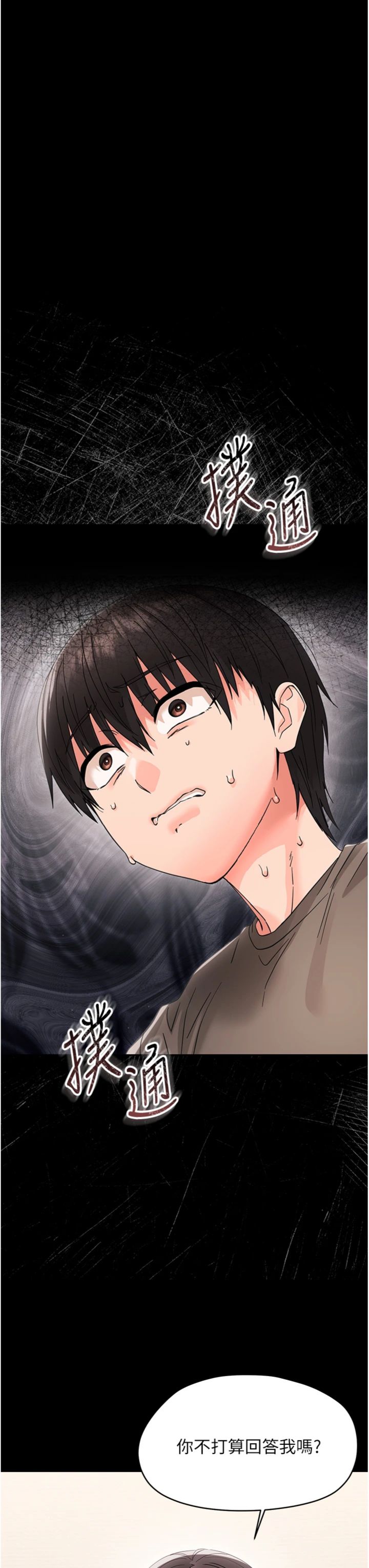 第25話 - 教訓無恥女竊賊