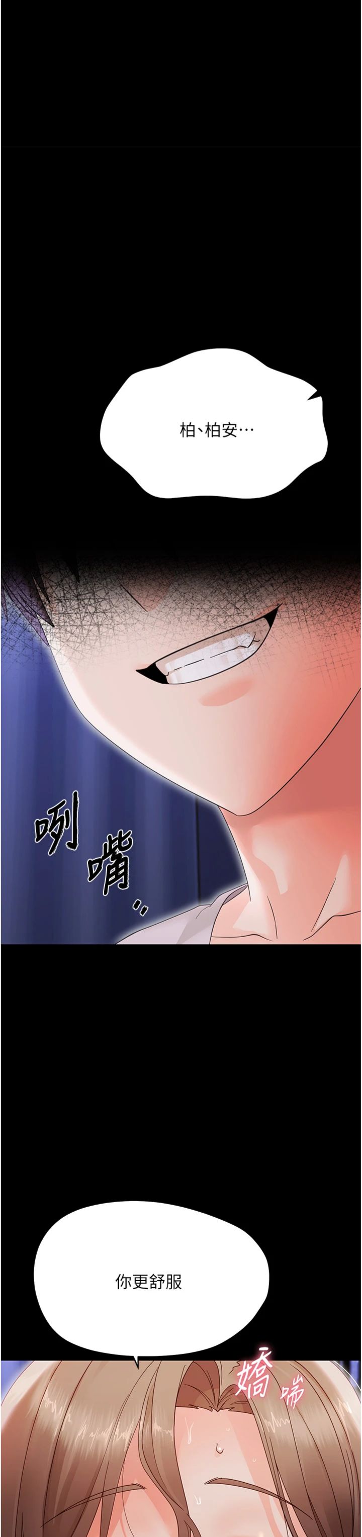 第30話 - 跨越禁忌之線