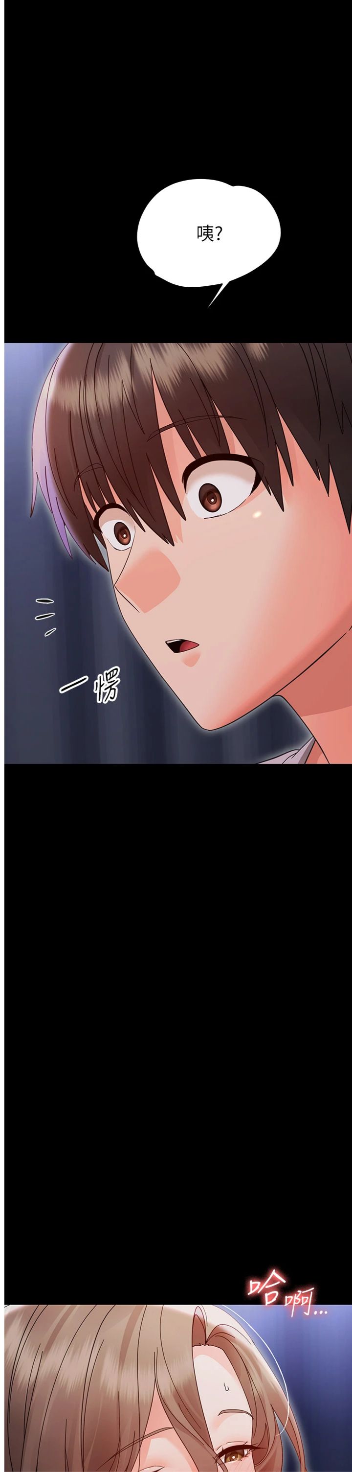 第30話 - 跨越禁忌之線