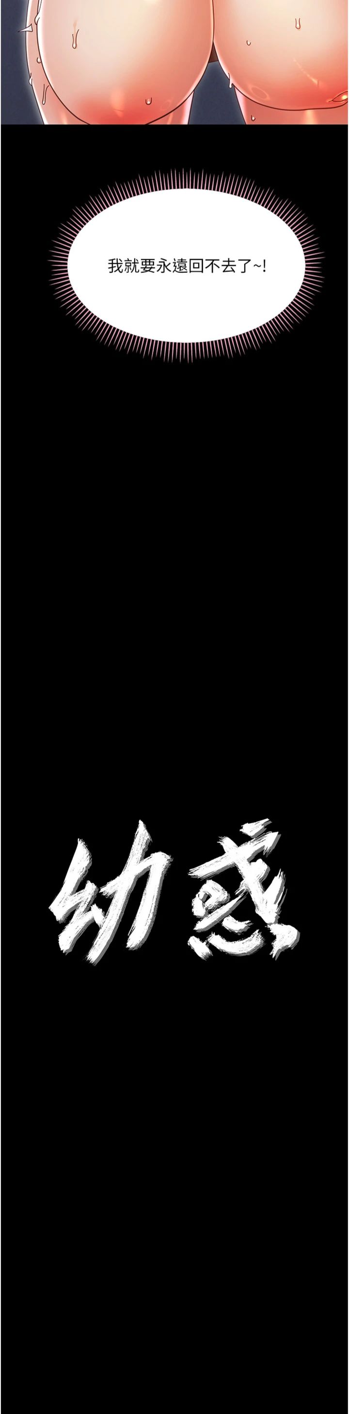 第31話 - 被徹底玩壞的人妻菊花