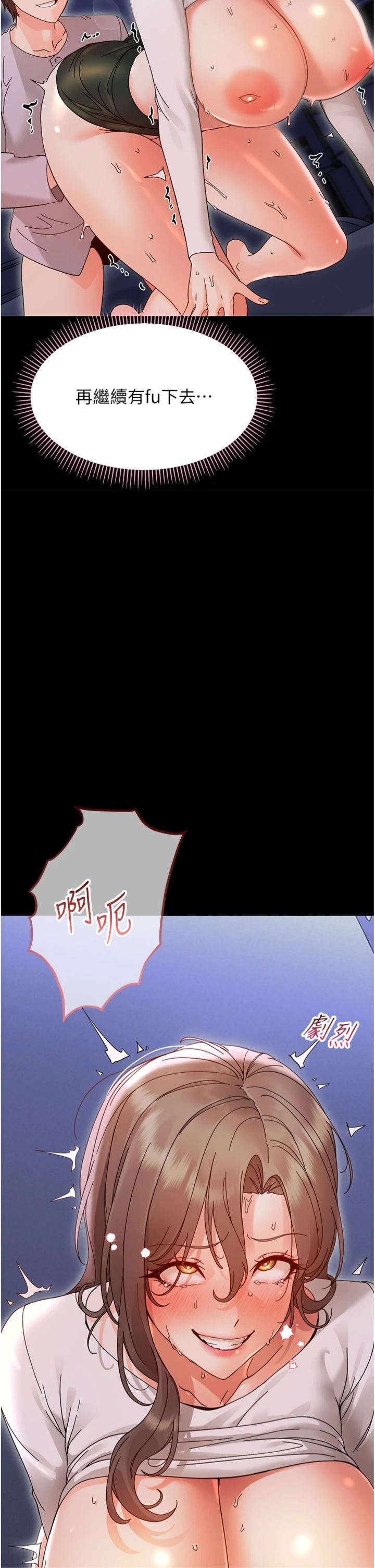 第31話 - 被徹底玩壞的人妻菊花
