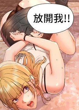 第33話 - 左手鞭子右手胡蘿蔔的封面的封面