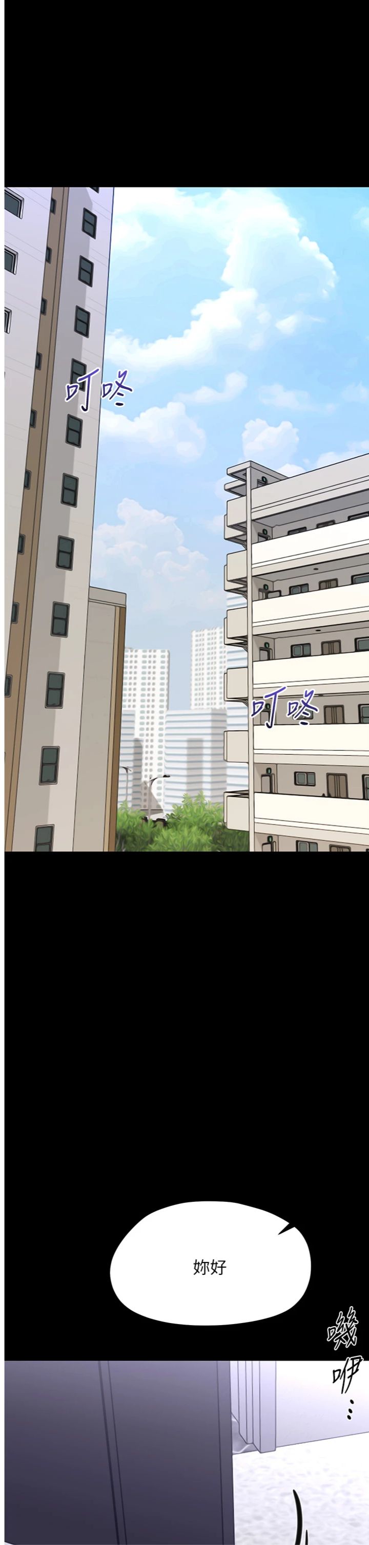 第34話 - 變成任人擺布的玩物