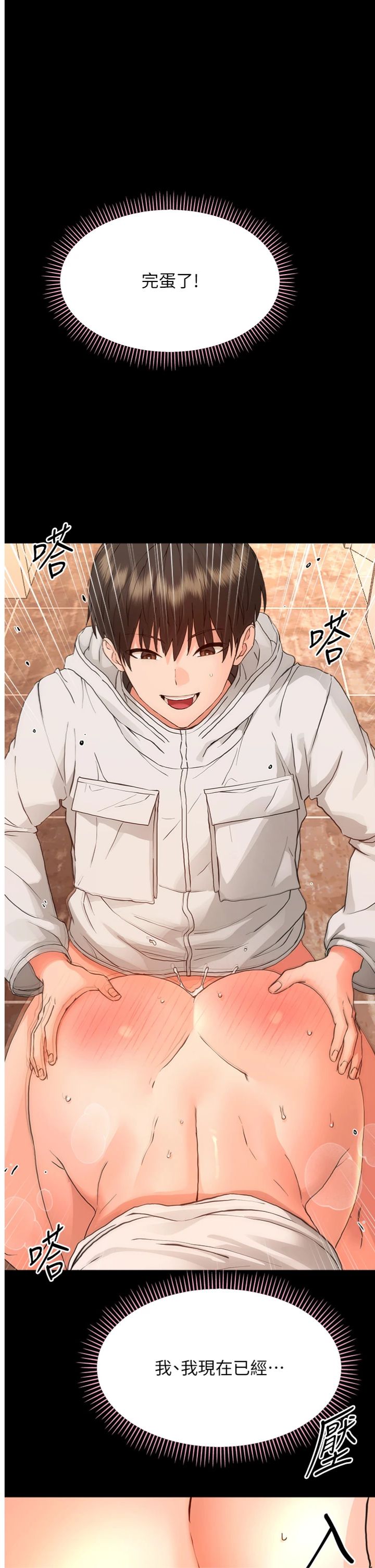 第35話 - 在危險期被射好射滿
