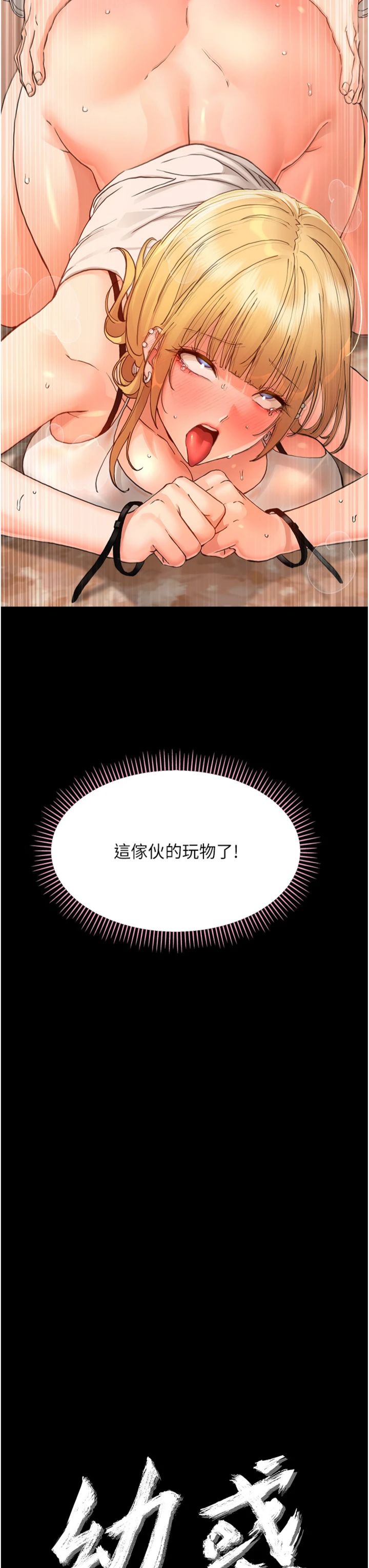 第35話 - 在危險期被射好射滿
