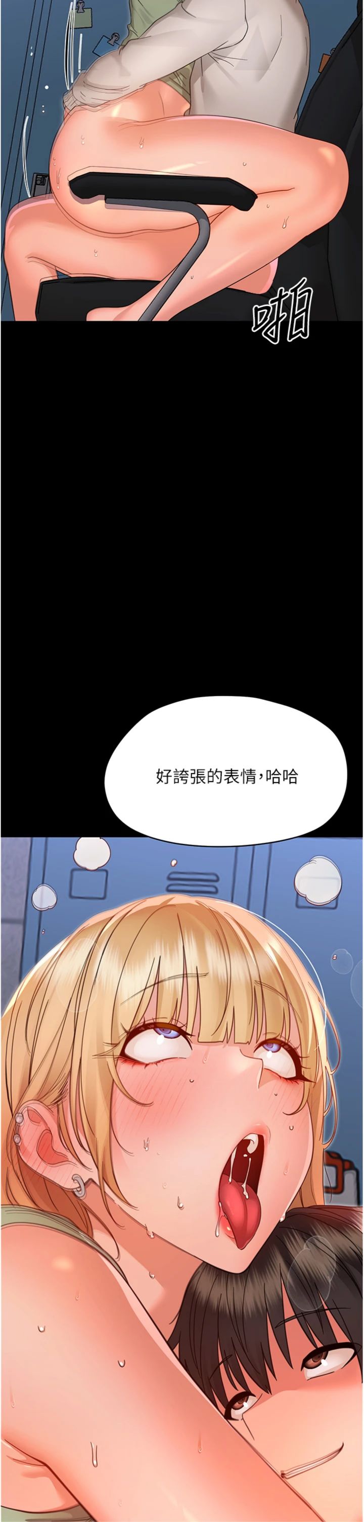 第36話 - 有本事四個一起上!
