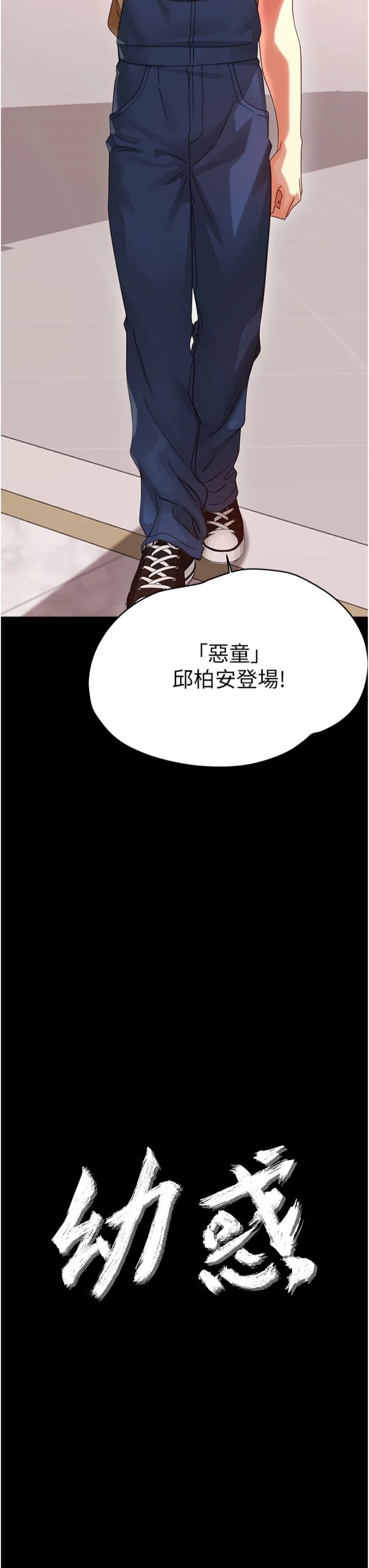 第37話 - 新郎知道妳這麼騷嗎?
