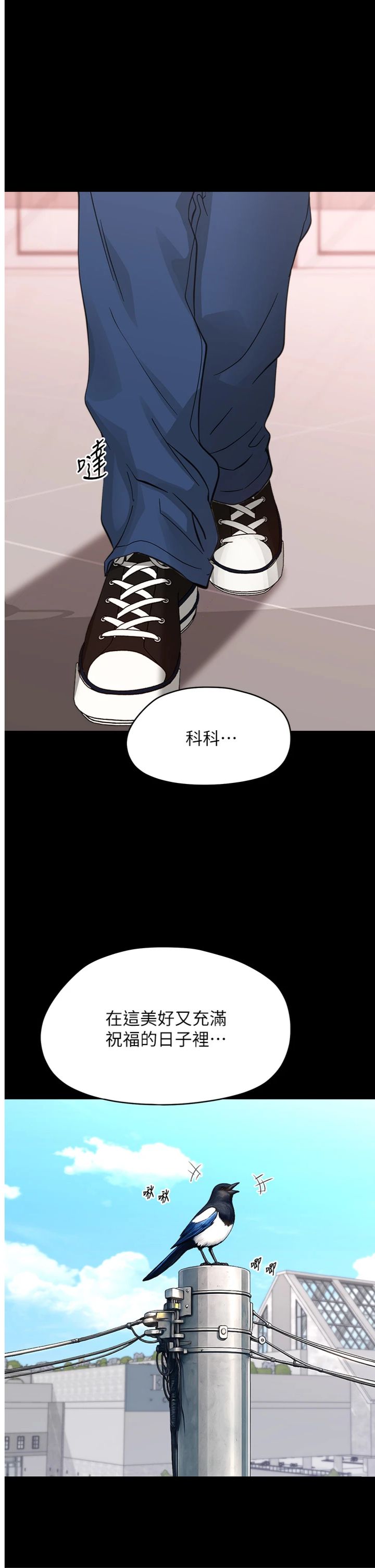 第37話 - 新郎知道妳這麼騷嗎?