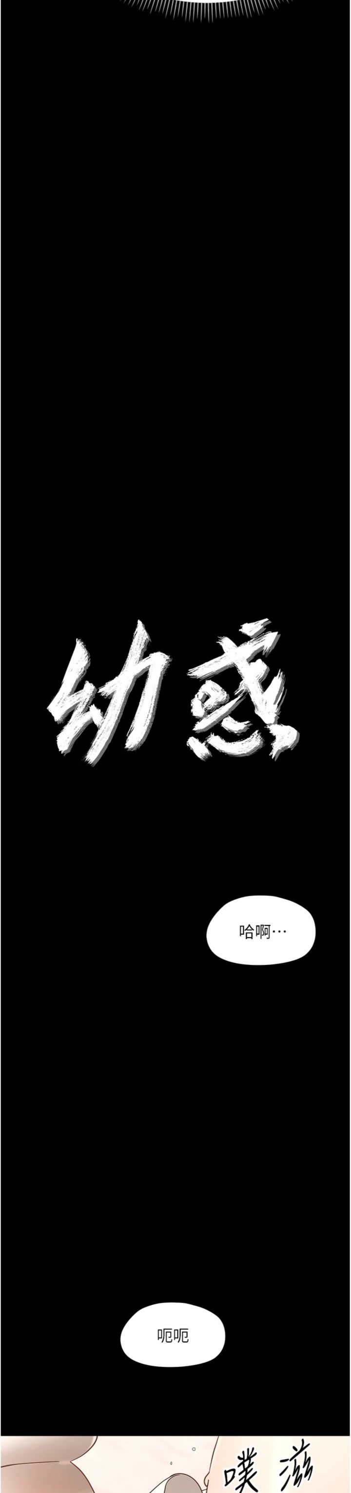 第38話 - 觀摩老師的胸部