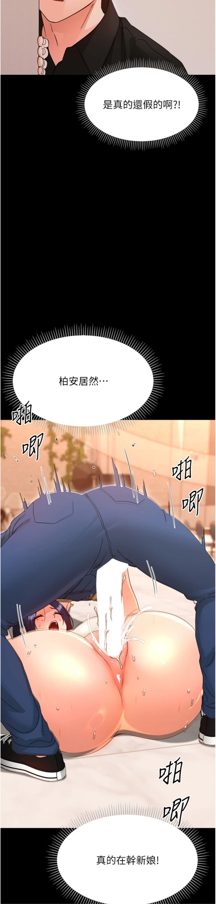 第38話 - 觀摩老師的胸部