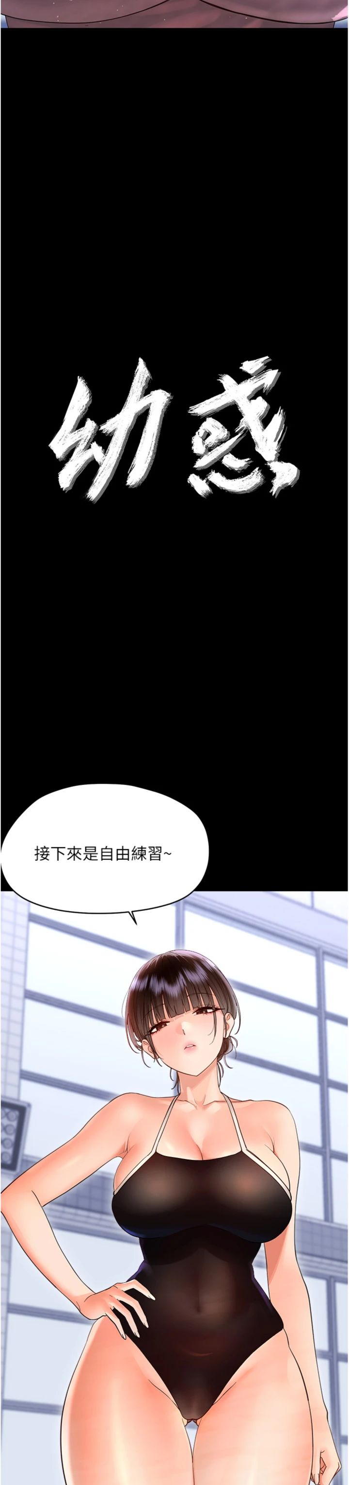 第40話 - 快向我兒子賠罪!