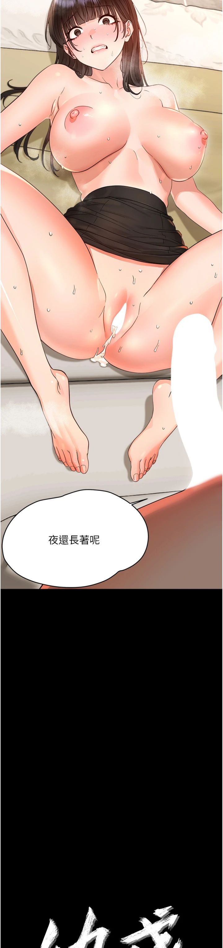 第44話 - 被矮子們輪番凌辱