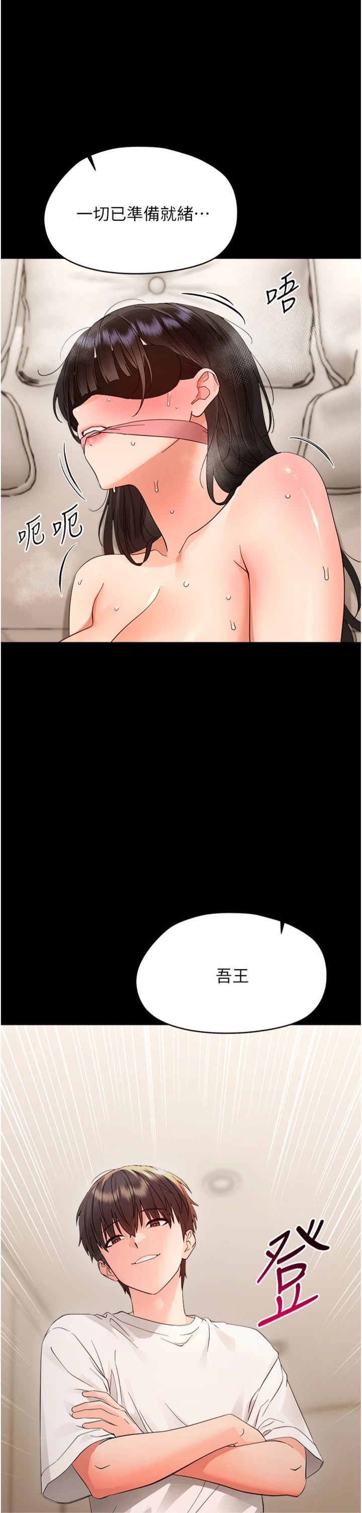 第45話 - 街邊調教新寵物