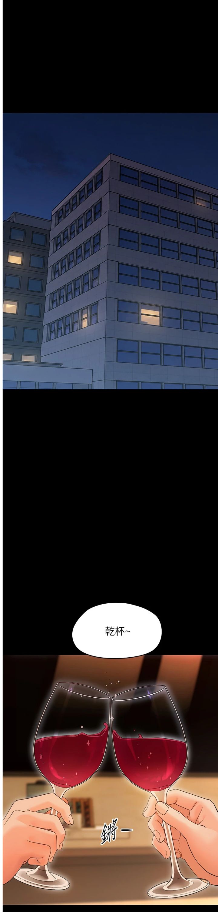第46話 - 在摩鐵玩醫生遊戲