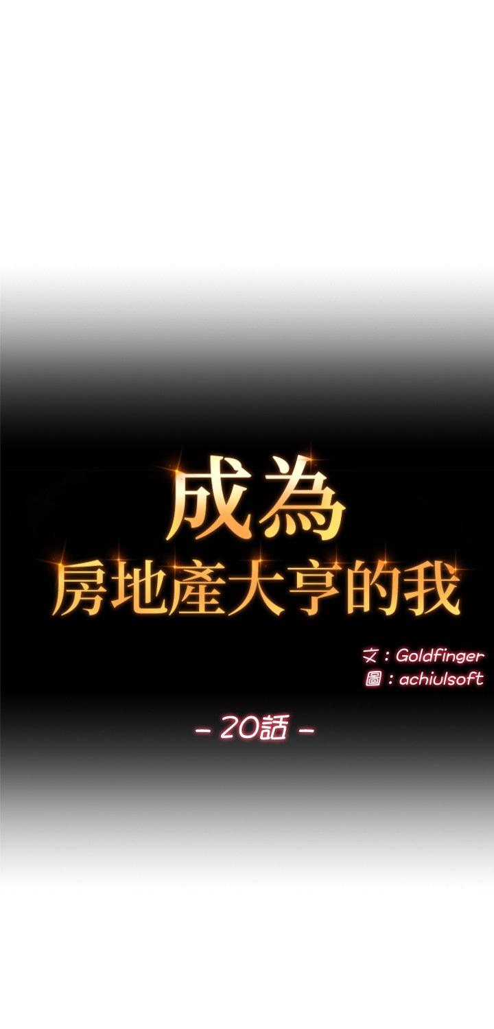 第20話