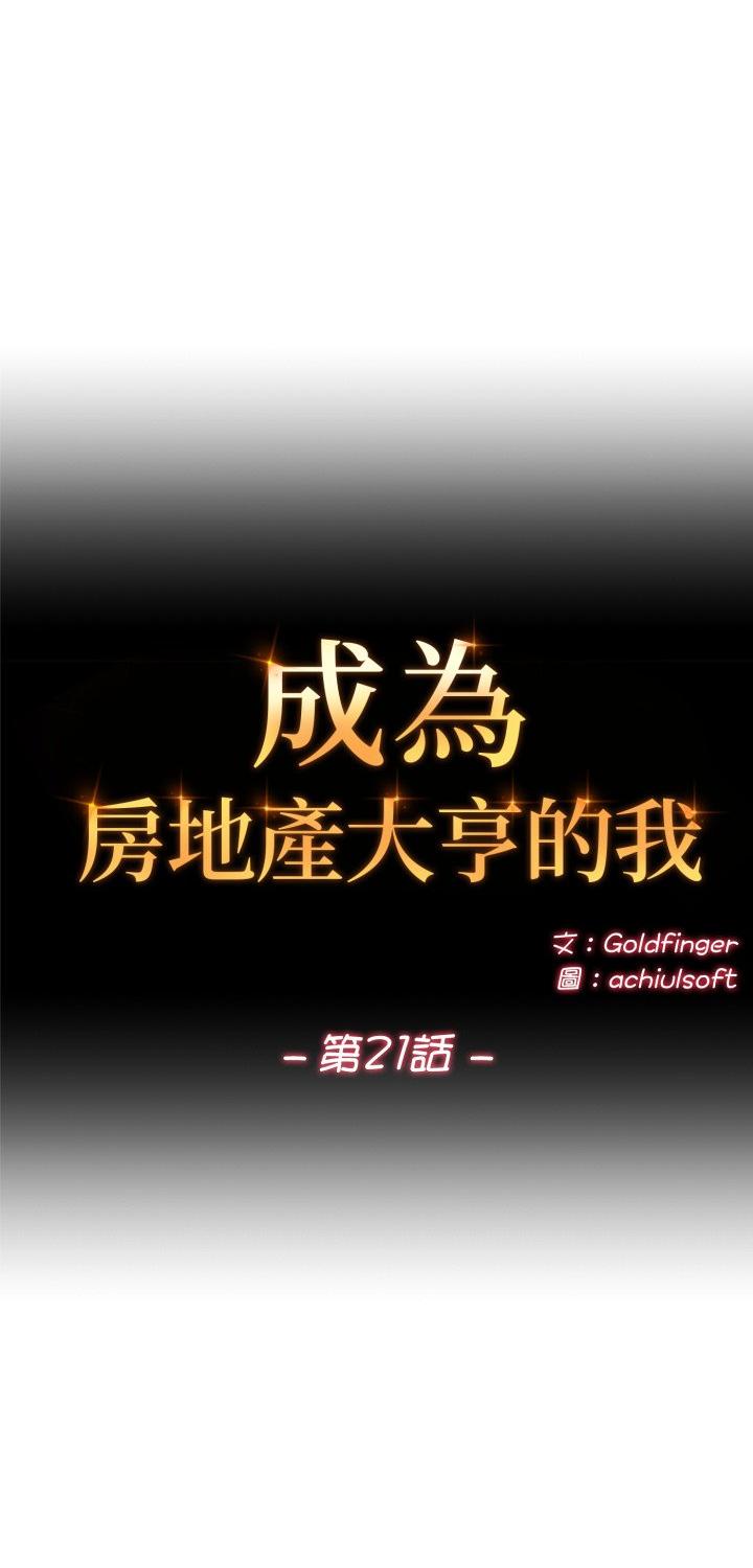 第21話