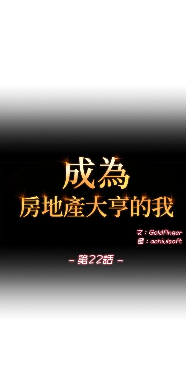 第22話