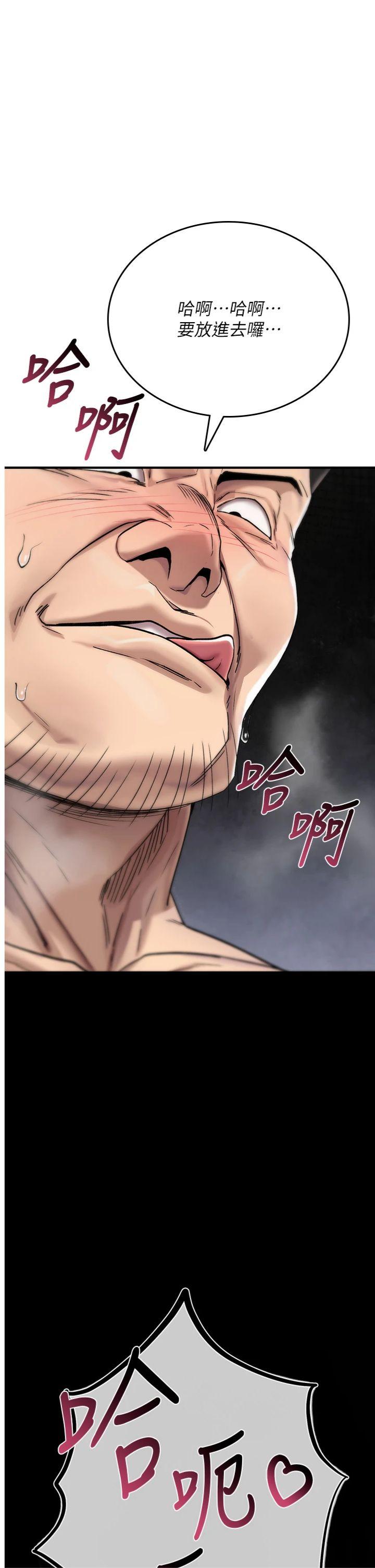 第4話 - 以後多和男生做愛就好♥