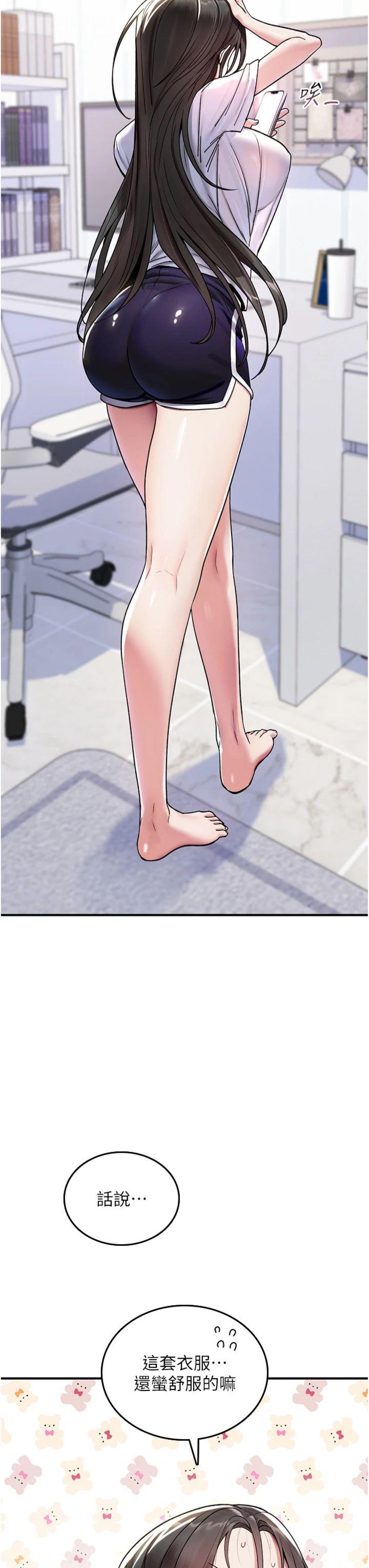 第5話 - 自己去找男人來插