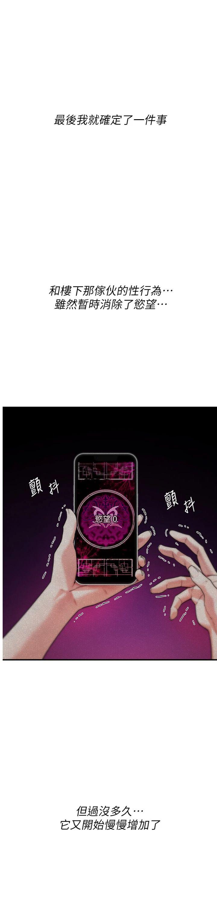 第5話 - 自己去找男人來插