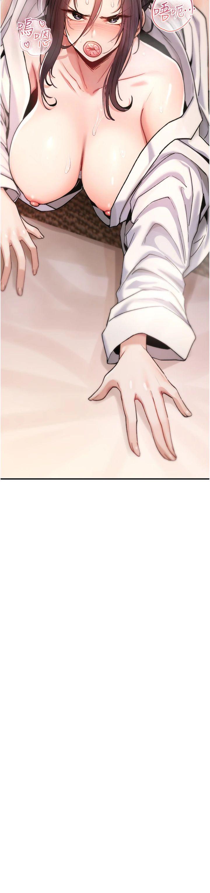 第7話 - 把套子夾掉的極品名器