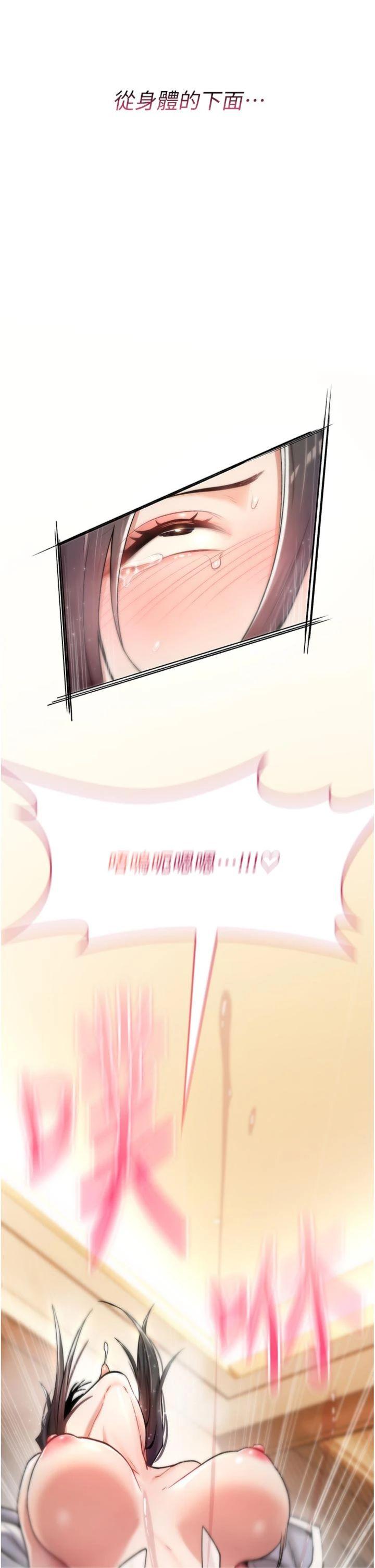 第8話 - 開啟精液吃播模式