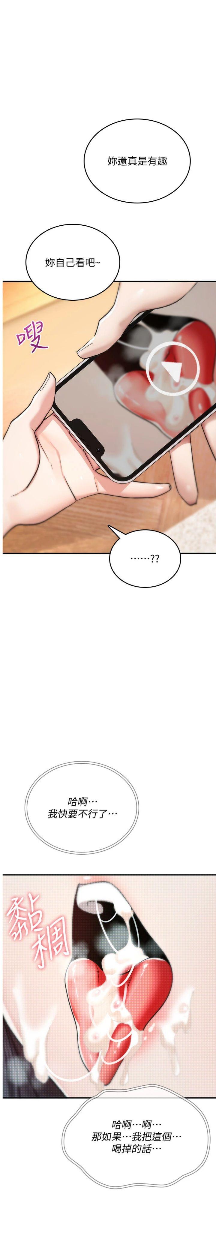 第9話 - 10分鐘內讓我射就算妳贏