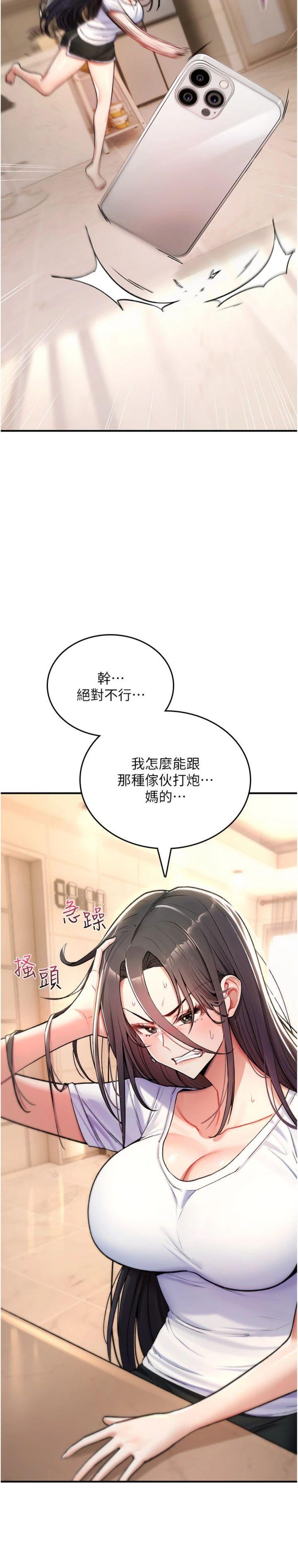 第10話 - 對魯蛇腿開開的羞恥任務