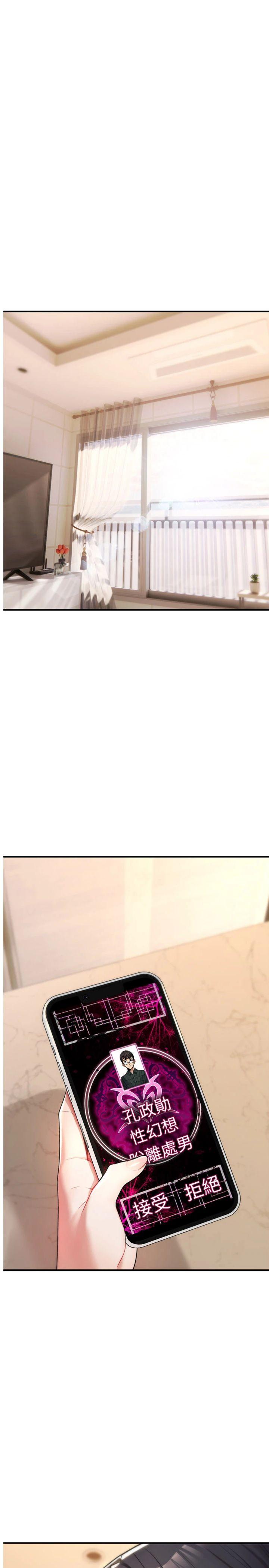 第10話 - 對魯蛇腿開開的羞恥任務