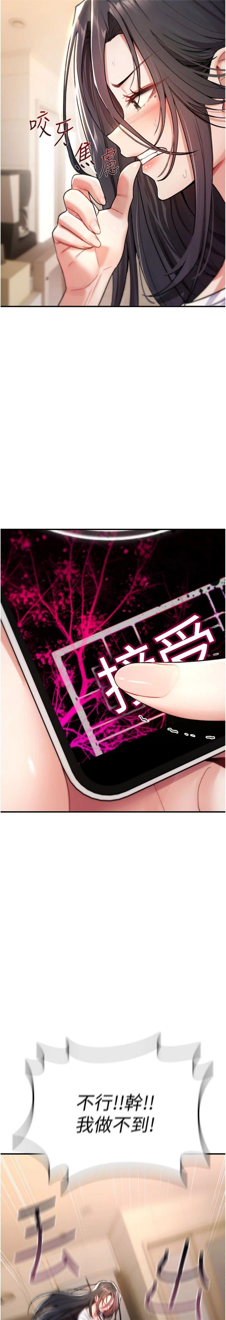 第10話 - 對魯蛇腿開開的羞恥任務