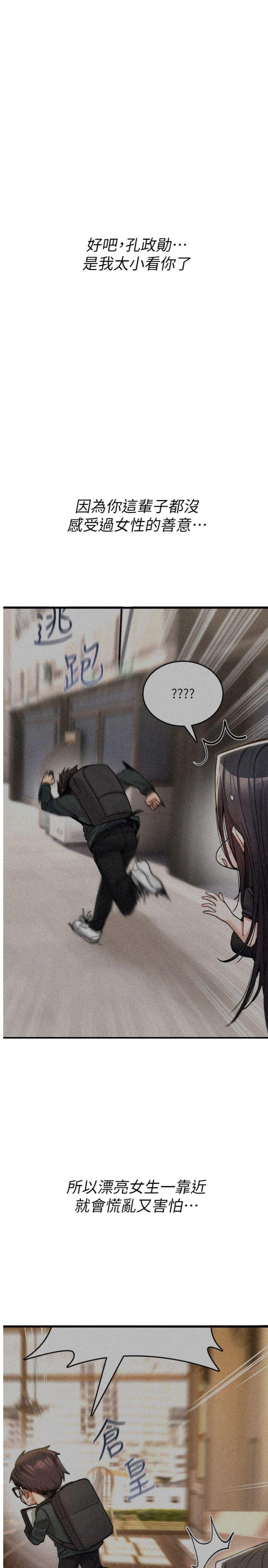 第11話 - 被撕開絲襪舔鮑魚