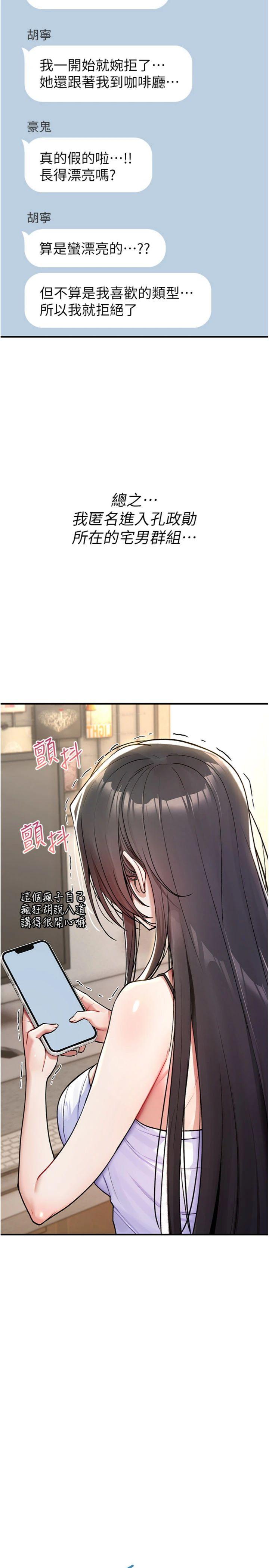 第11話 - 被撕開絲襪舔鮑魚