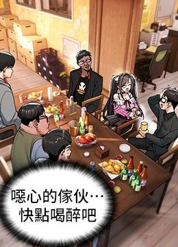 第11話 - 被撕開絲襪舔鮑魚的封面的封面