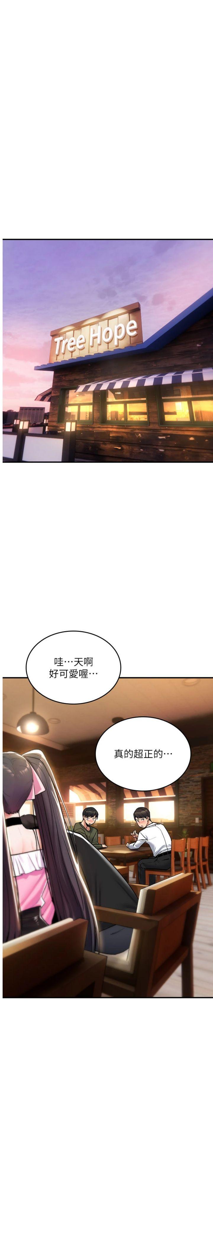 第12話 - 死宅男插進來了…好不舒服