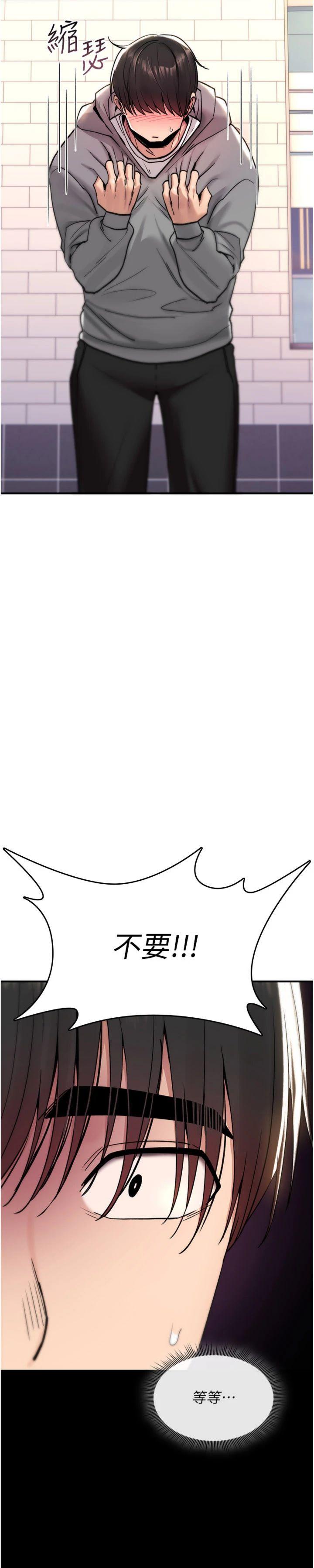 第13話 - 被硬上到有感覺