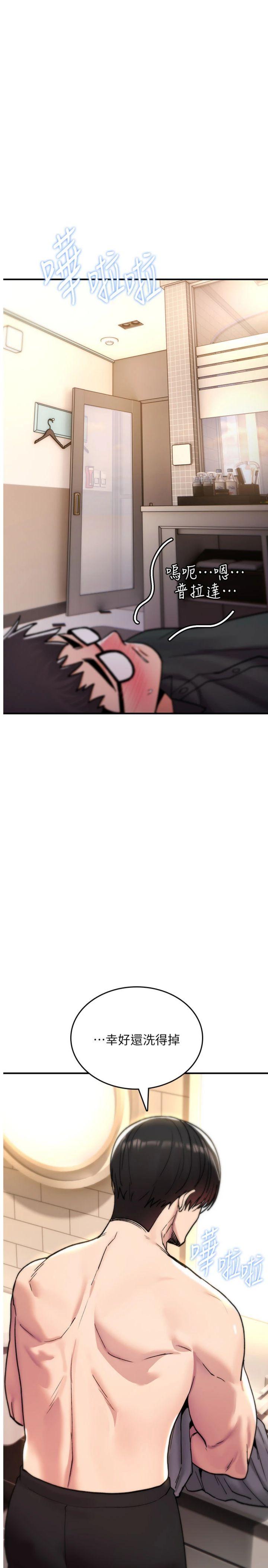 第13話 - 被硬上到有感覺