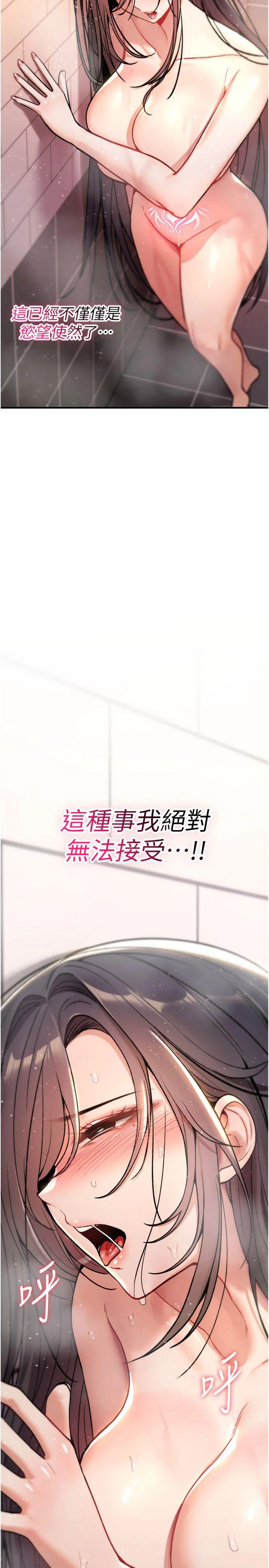 第14話 - 用你的肉棒把我塞滿滿