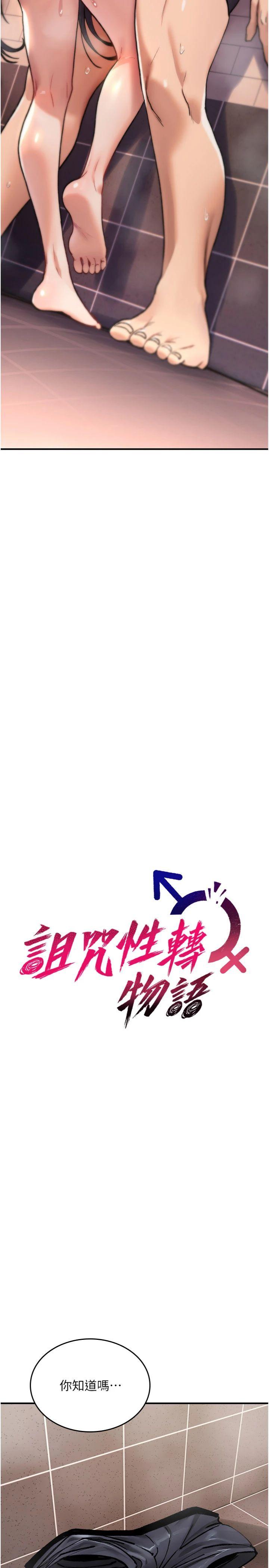 第15話 - 無限內射的性愛