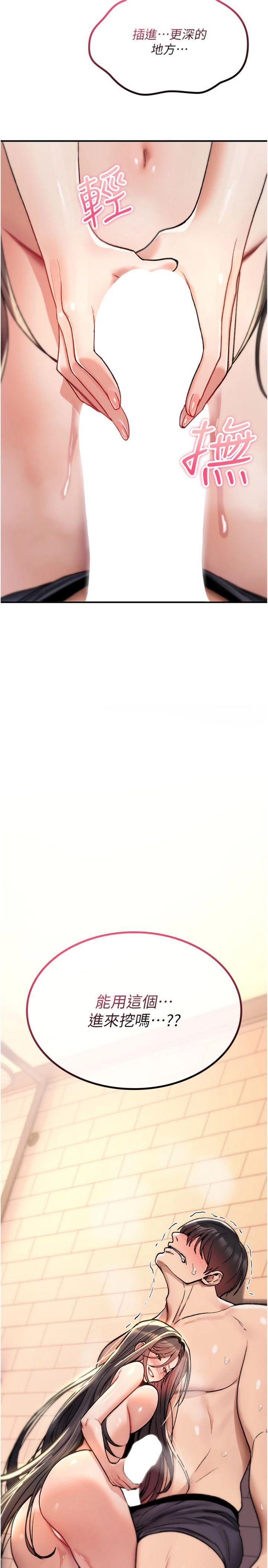 第15話 - 無限內射的性愛