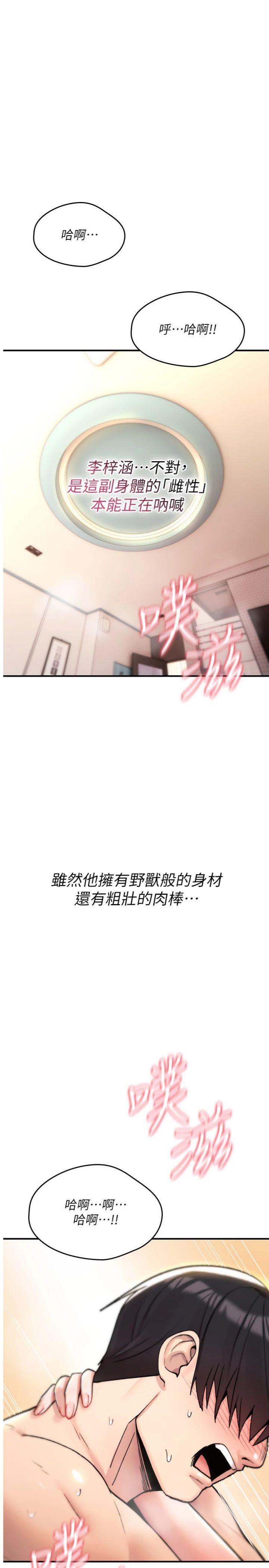 第16話 - 阿宅的憤恨