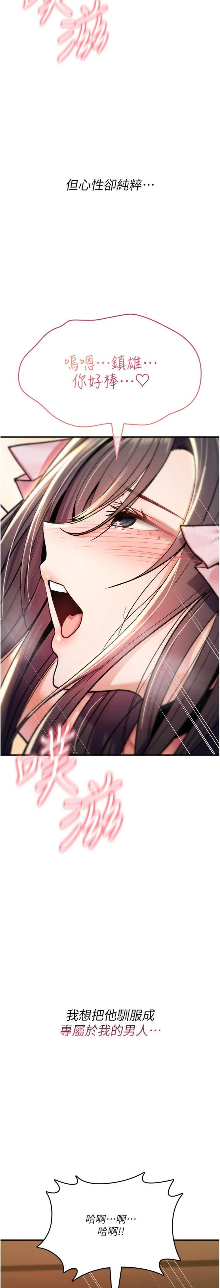 第16話 - 阿宅的憤恨