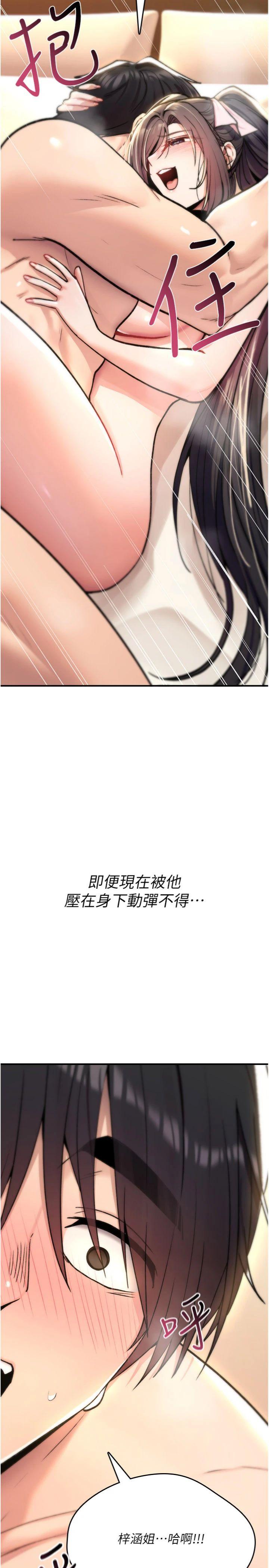 第16話 - 阿宅的憤恨